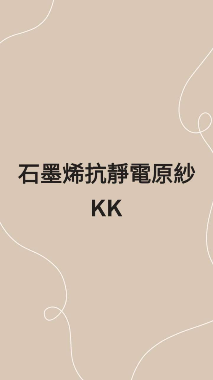 KK石墨烯（厚）